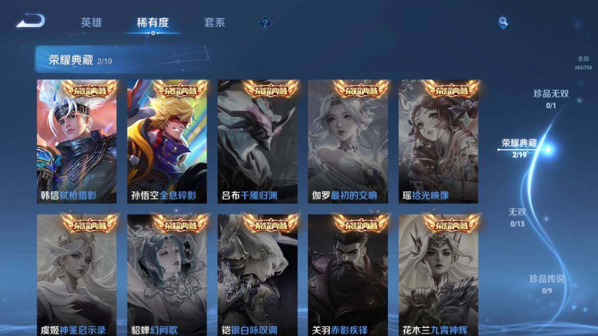 WZCMW463611王者荣耀账号详情图11