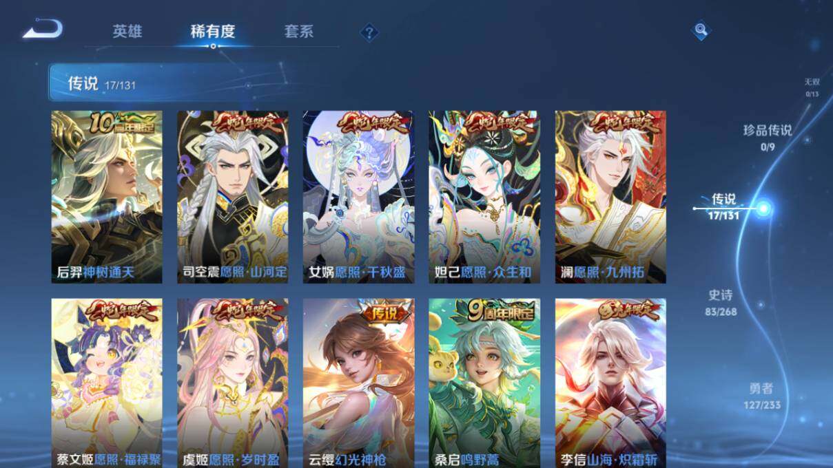 WZCMW463611王者荣耀账号详情图12