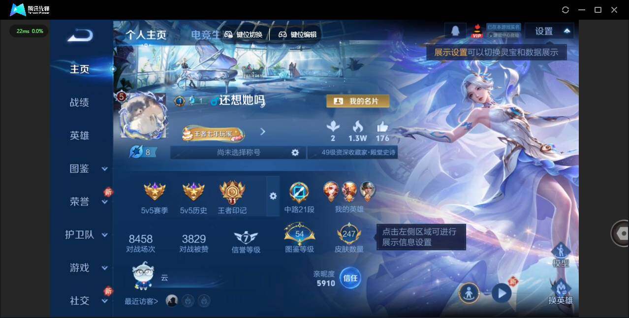 WZCMW4123319王者荣耀账号详情图7