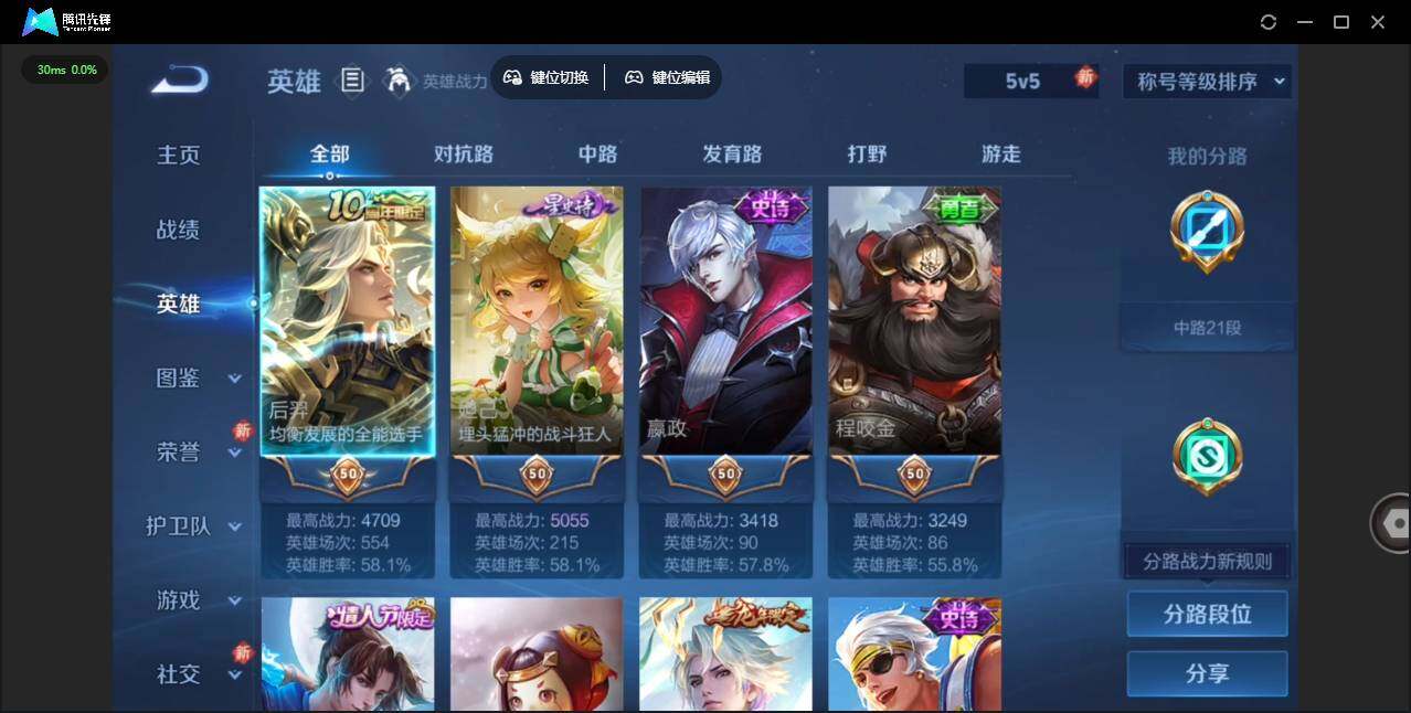 WZCMW4123319王者荣耀账号详情图8