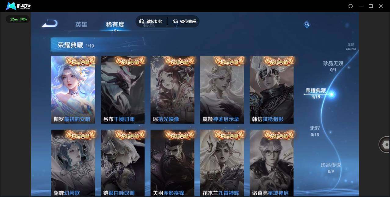 WZCMW4123319王者荣耀账号详情图10