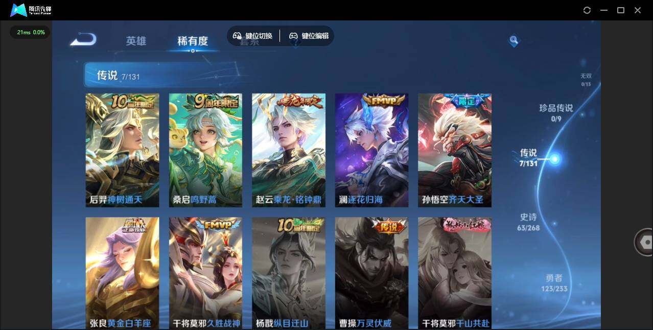 WZCMW4123319王者荣耀账号详情图11