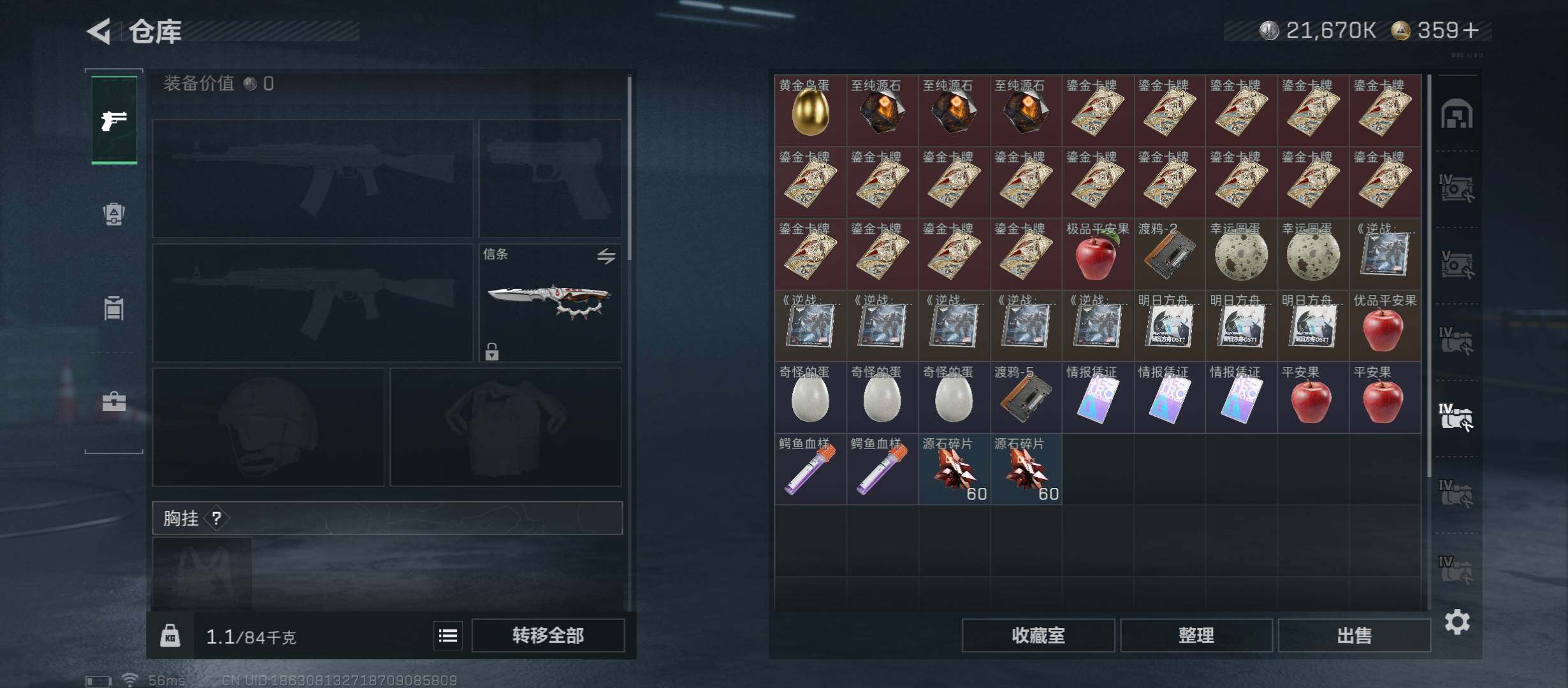 SJZCMW416744三角洲行动账号详情图23