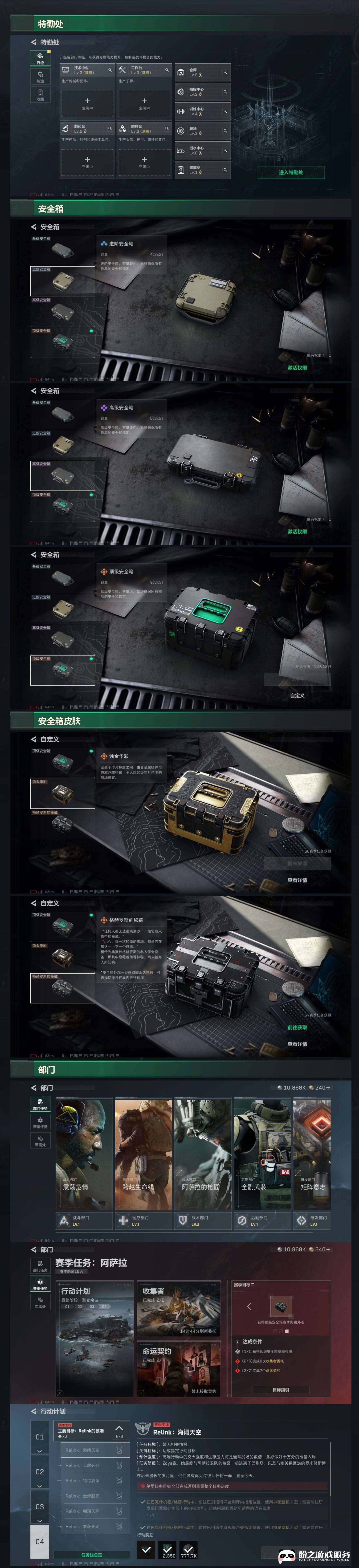 SJZCMW413212三角洲行动账号详情图5 SJZCMW413212三角洲行动账号详情图5