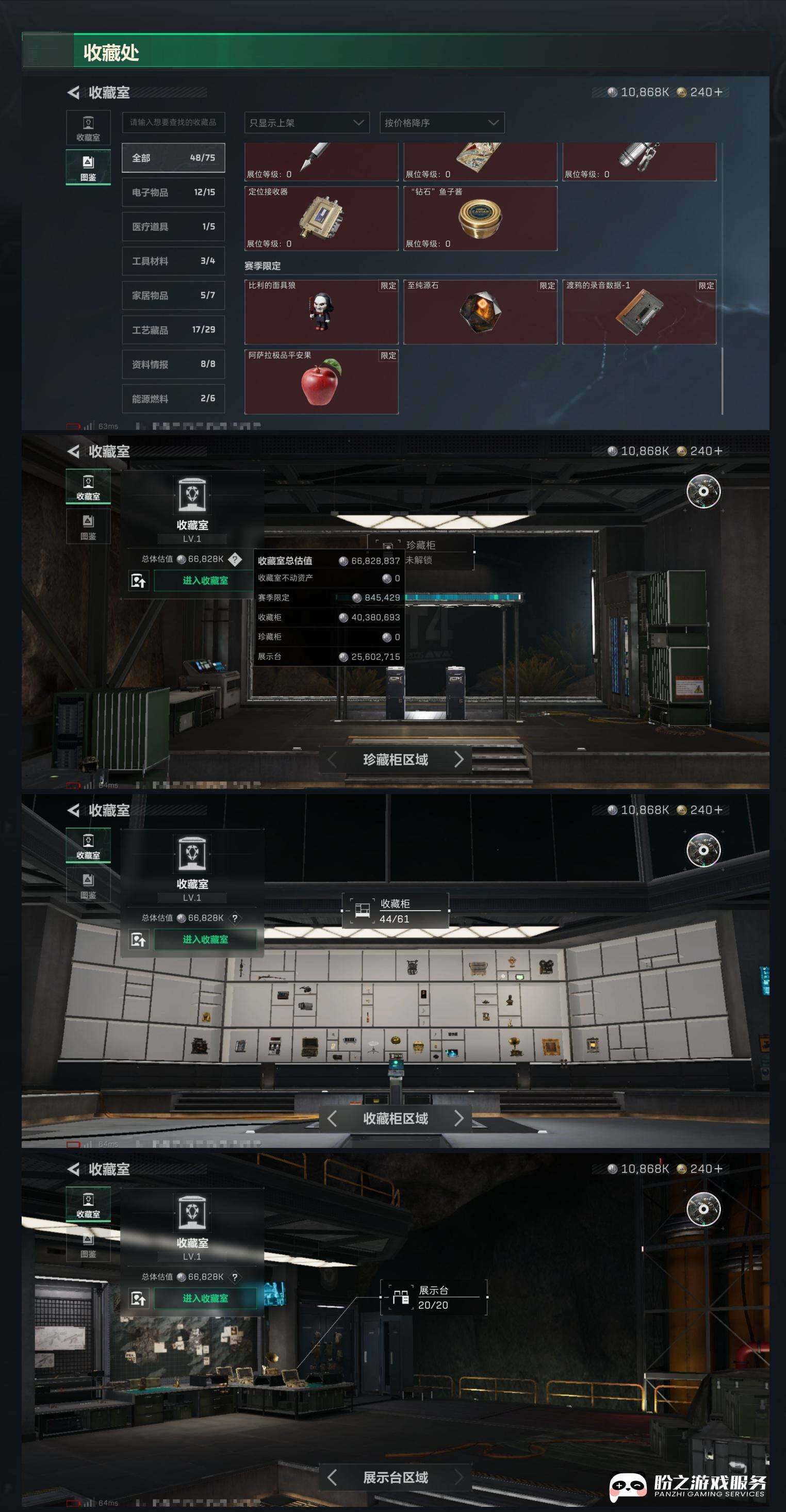 SJZCMW413212三角洲行动账号详情图7 SJZCMW413212三角洲行动账号详情图7