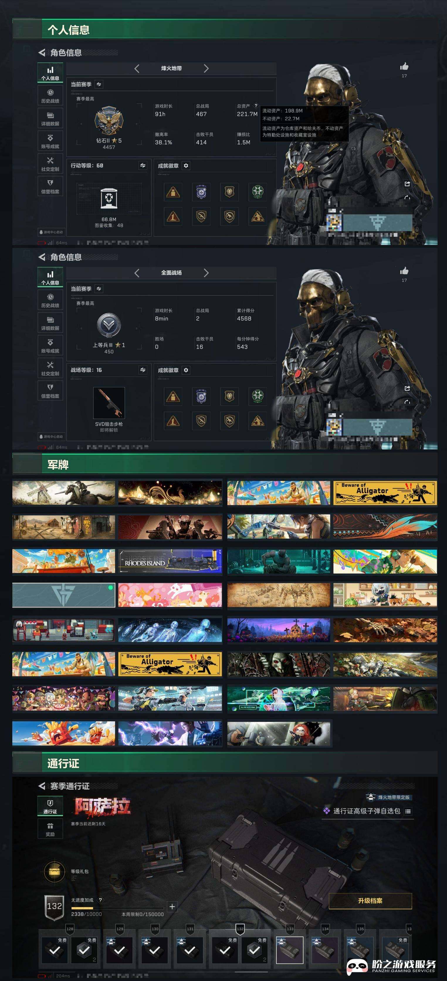 SJZCMW413212三角洲行动账号详情图10 SJZCMW413212三角洲行动账号详情图10