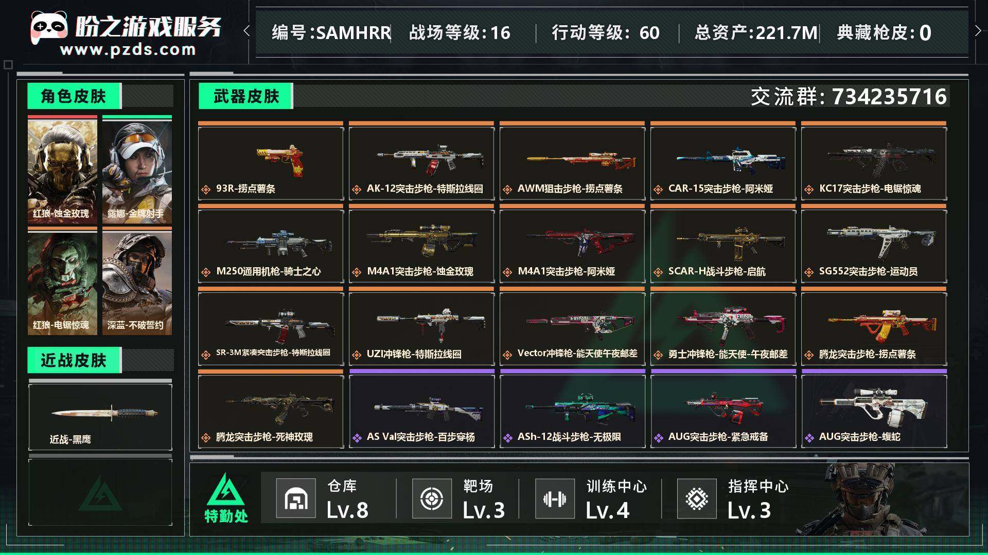 SJZCMW413212三角洲行动账号详情图11 SJZCMW413212三角洲行动账号详情图11