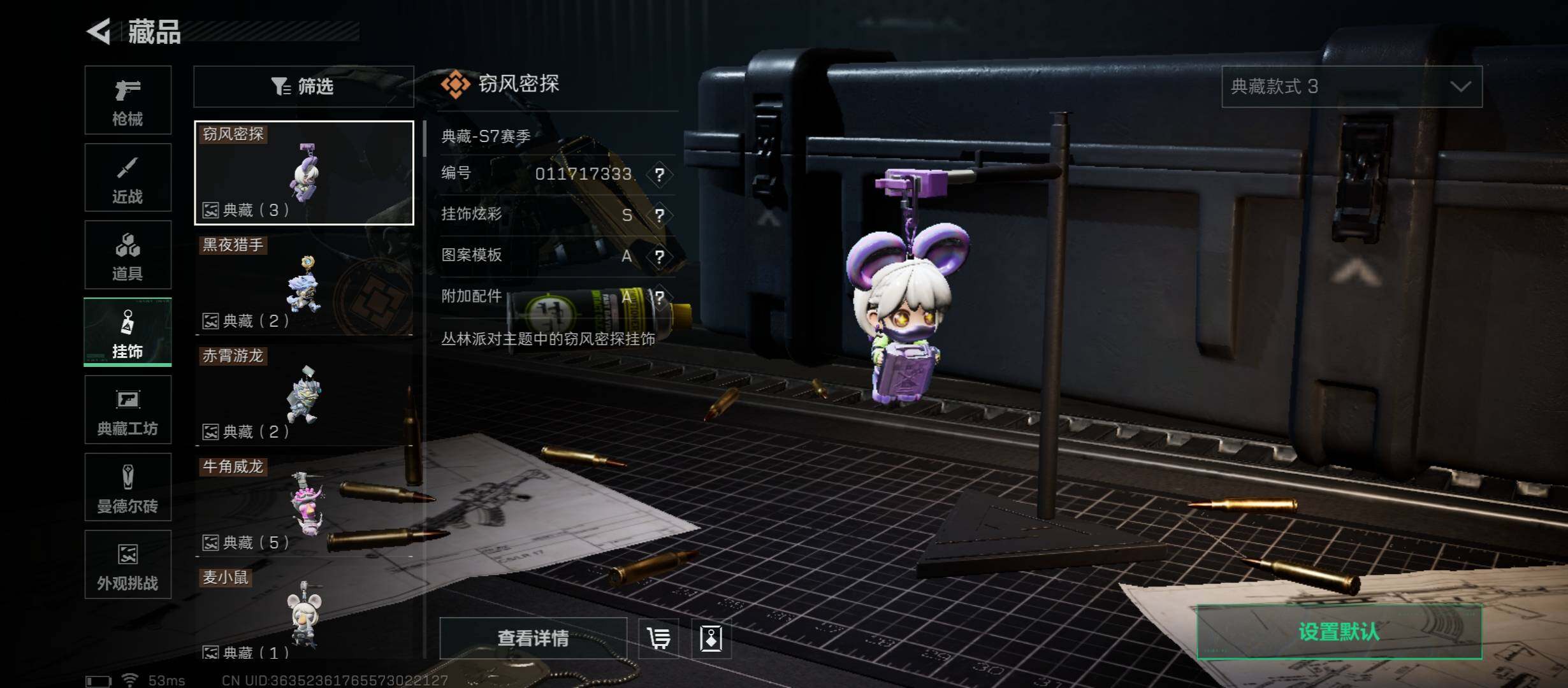 SJZCMW416019三角洲行动账号详情图17