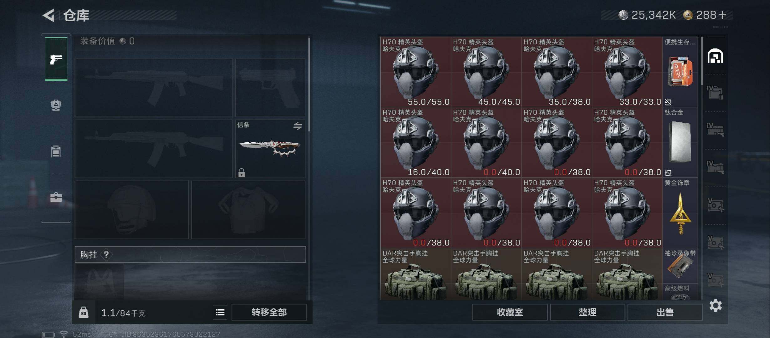 SJZCMW416019三角洲行动账号详情图20