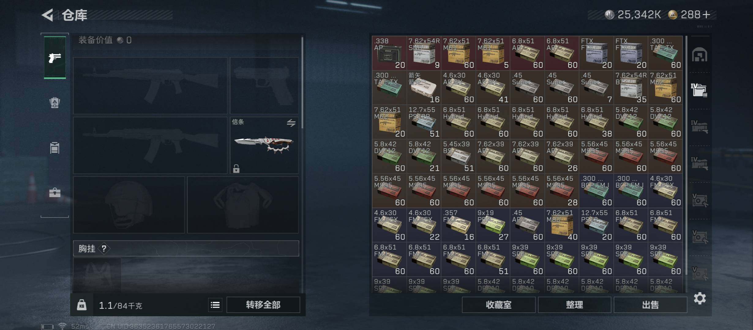 SJZCMW416019三角洲行动账号详情图21