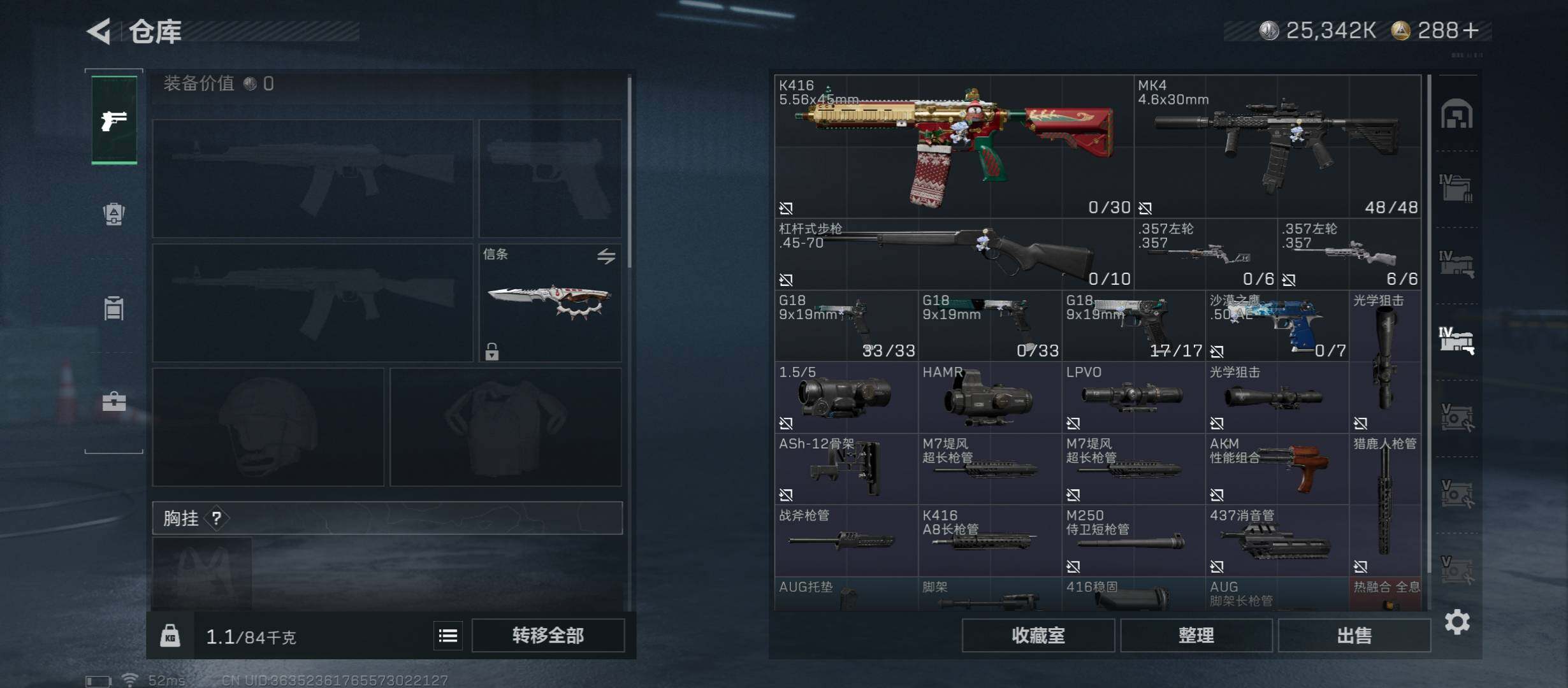 SJZCMW416019三角洲行动账号详情图23