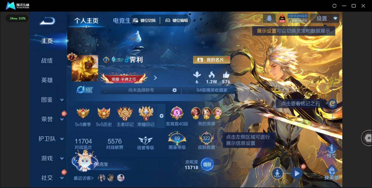 WZCMW464077王者荣耀账号详情图8