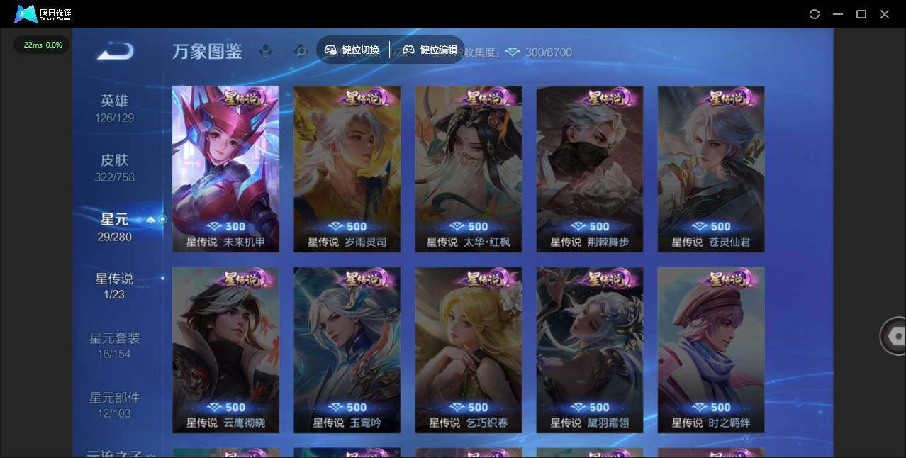 WZCMW464077王者荣耀账号详情图16