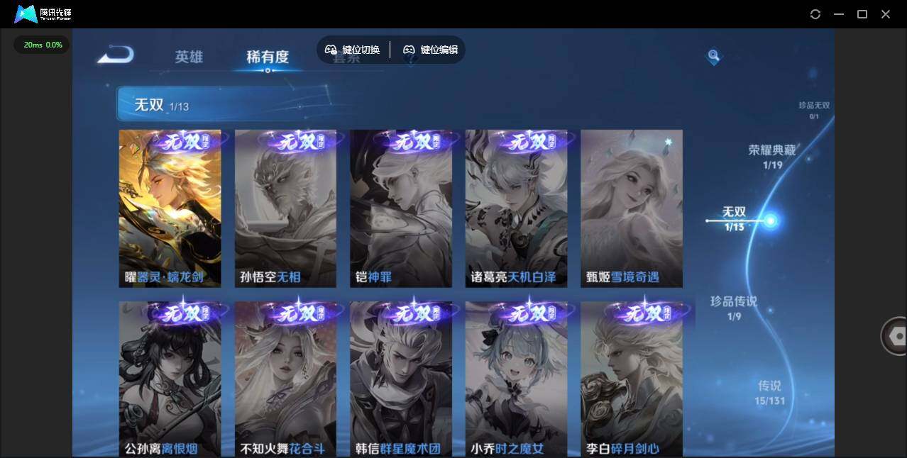 WZCMW464077王者荣耀账号详情图12