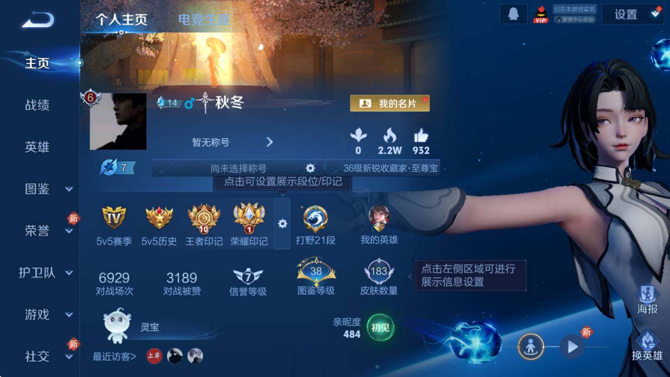 WZCMW453312王者荣耀账号详情图7