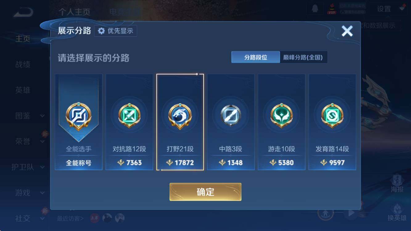 WZCMW453312王者荣耀账号详情图9