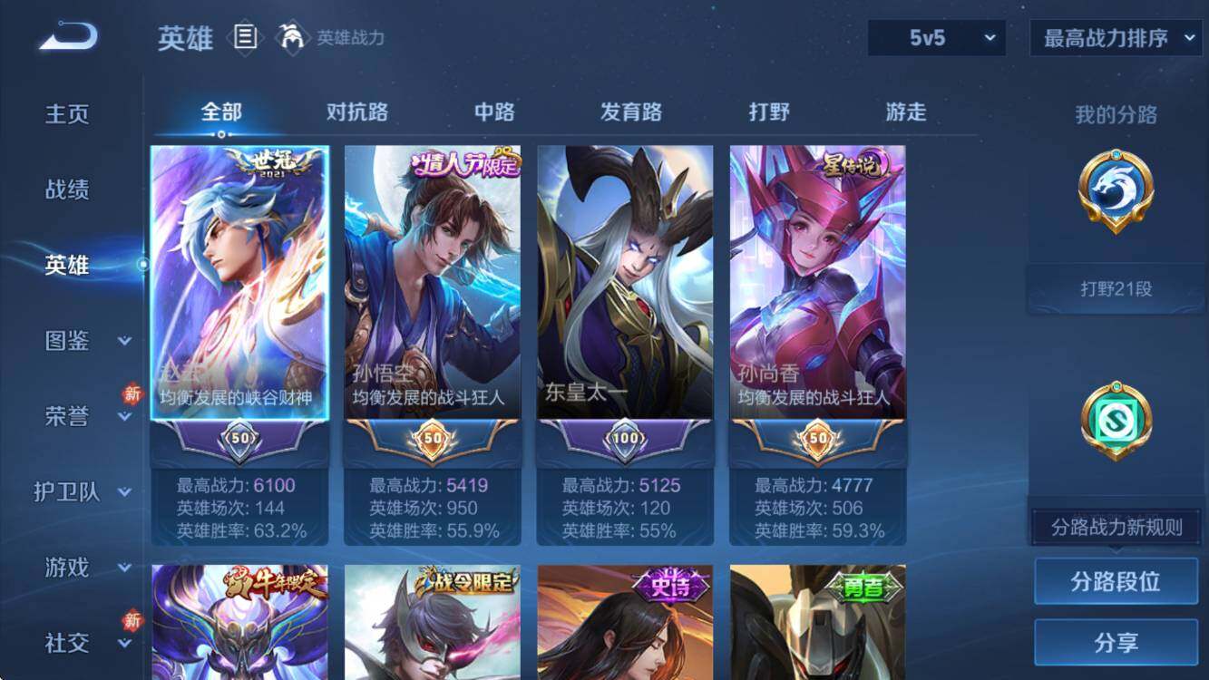 WZCMW453312王者荣耀账号详情图10