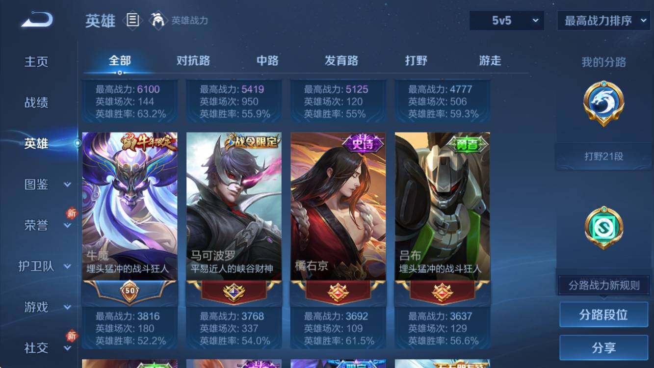 WZCMW453312王者荣耀账号详情图11