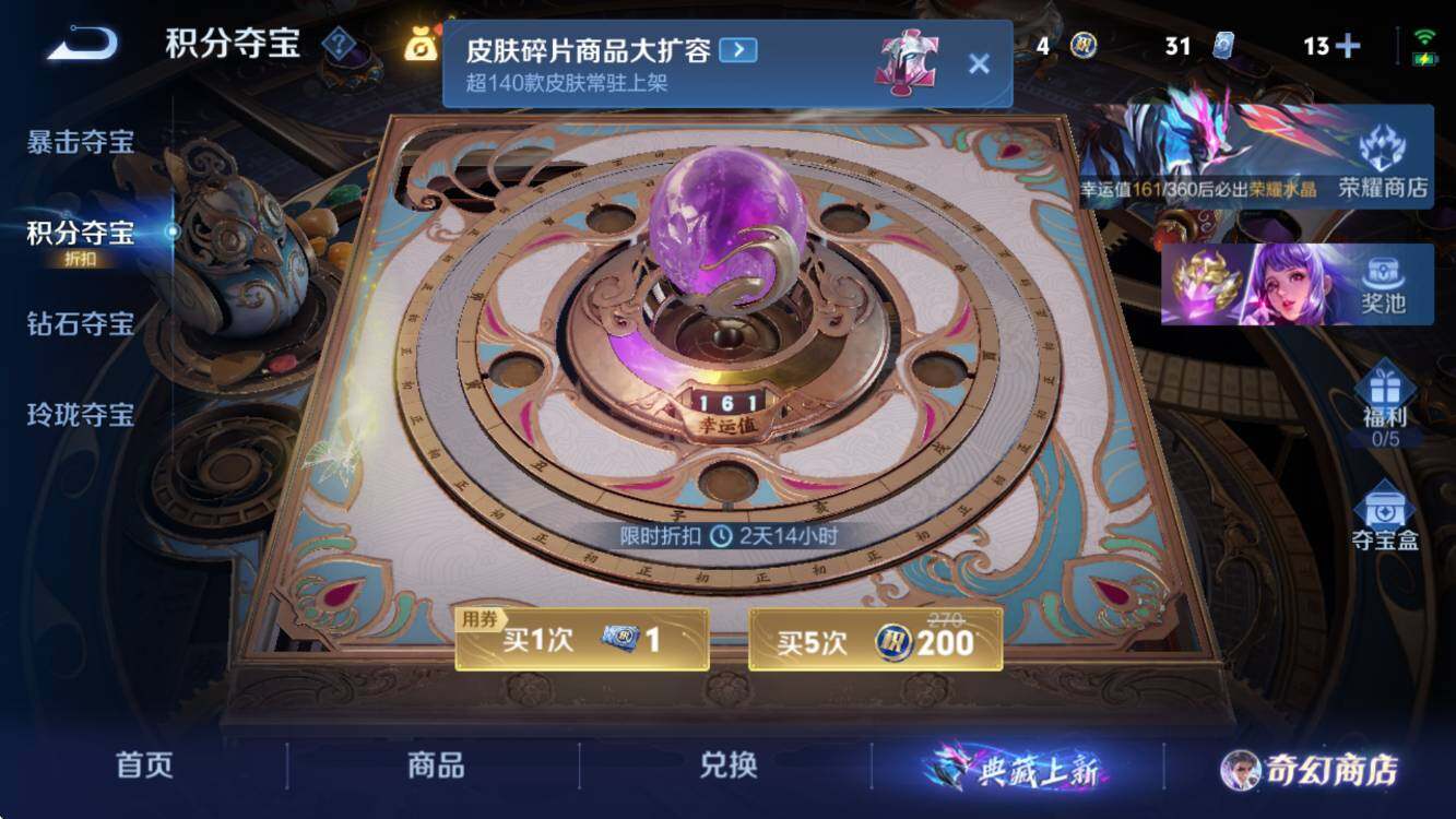 WZCMW453312王者荣耀账号详情图16