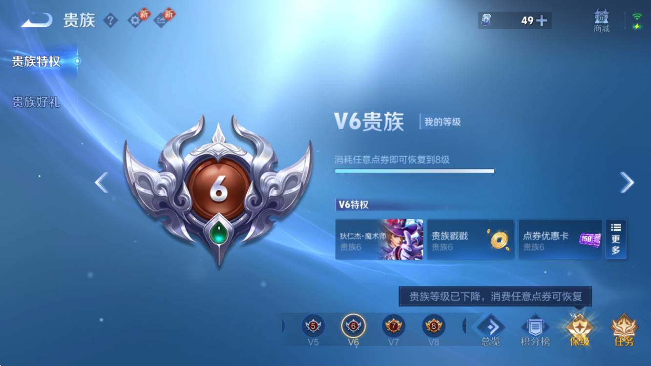 WZCMW453316王者荣耀账号详情图5