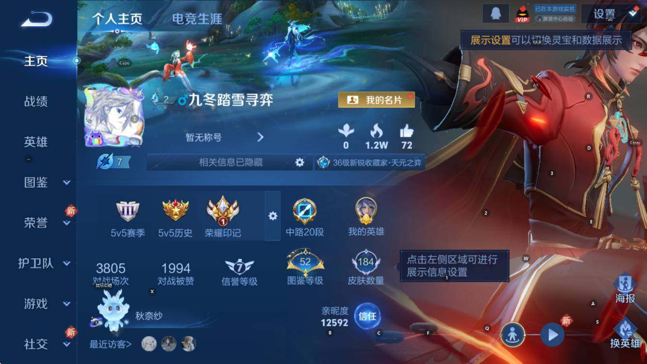 WZCMW453316王者荣耀账号详情图7