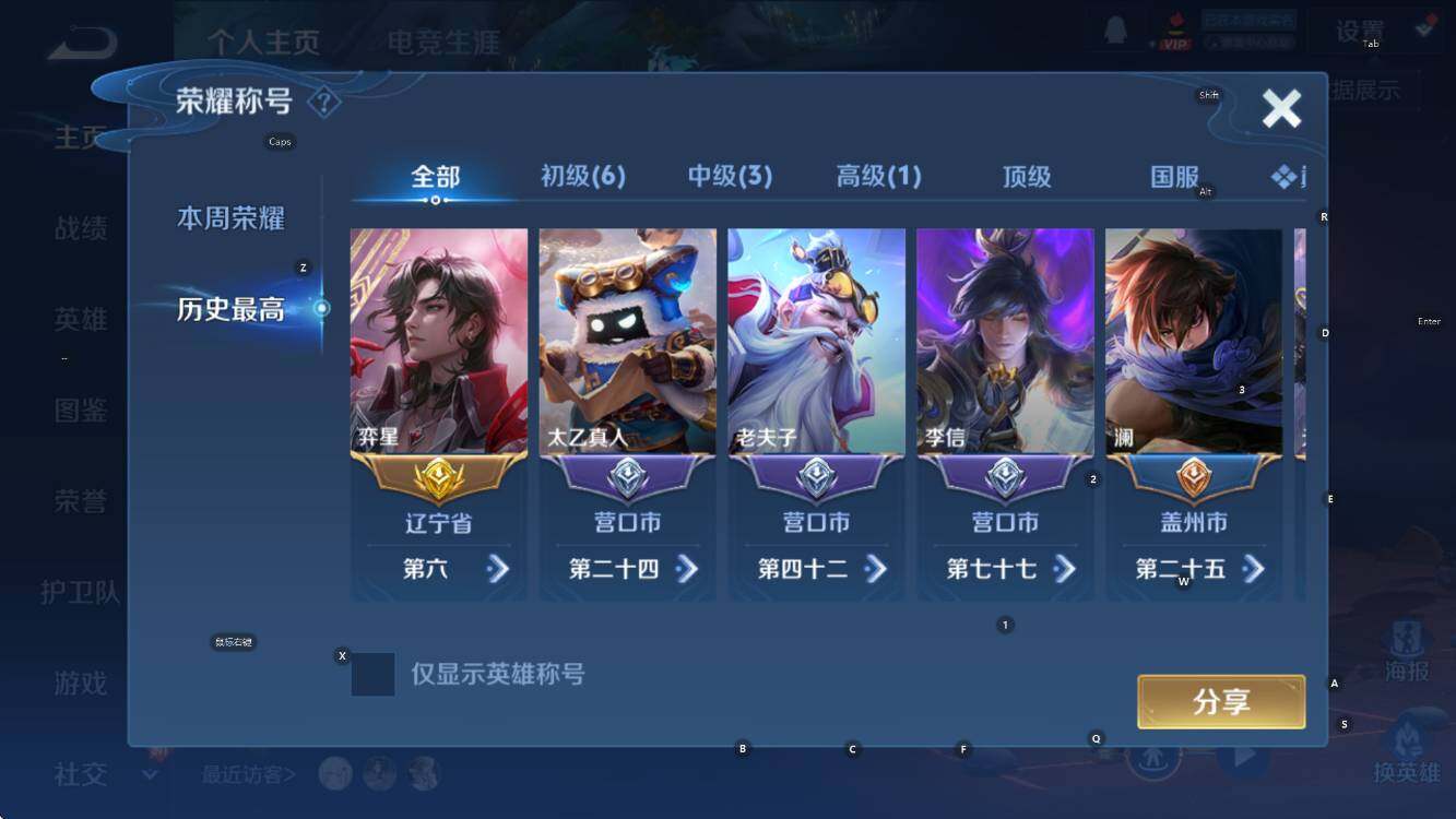 WZCMW453316王者荣耀账号详情图8