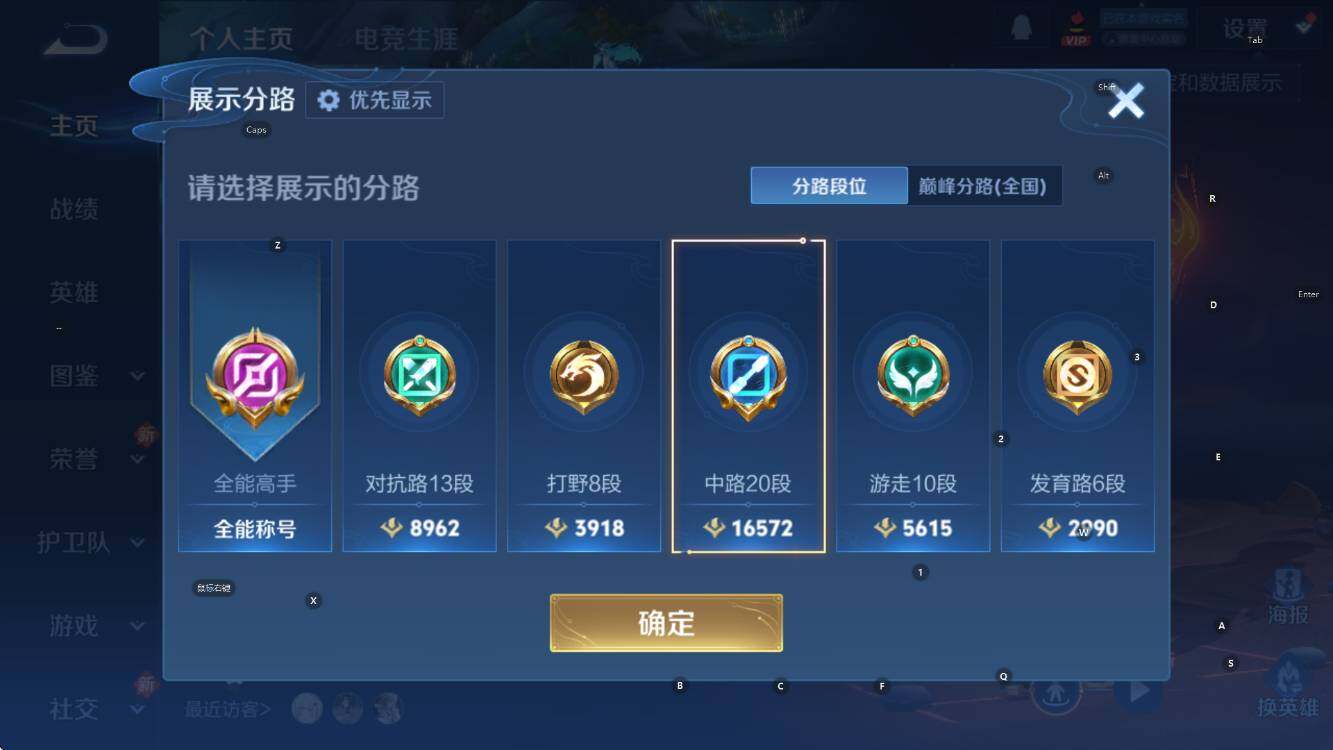 WZCMW453316王者荣耀账号详情图9