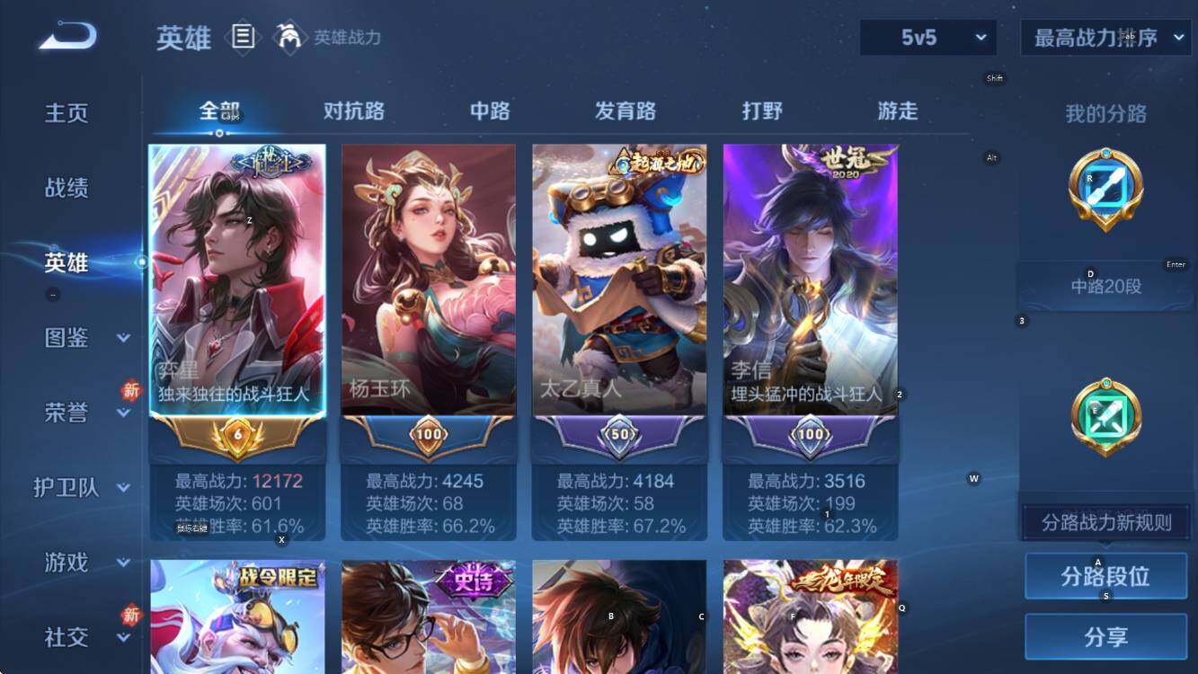 WZCMW453316王者荣耀账号详情图10