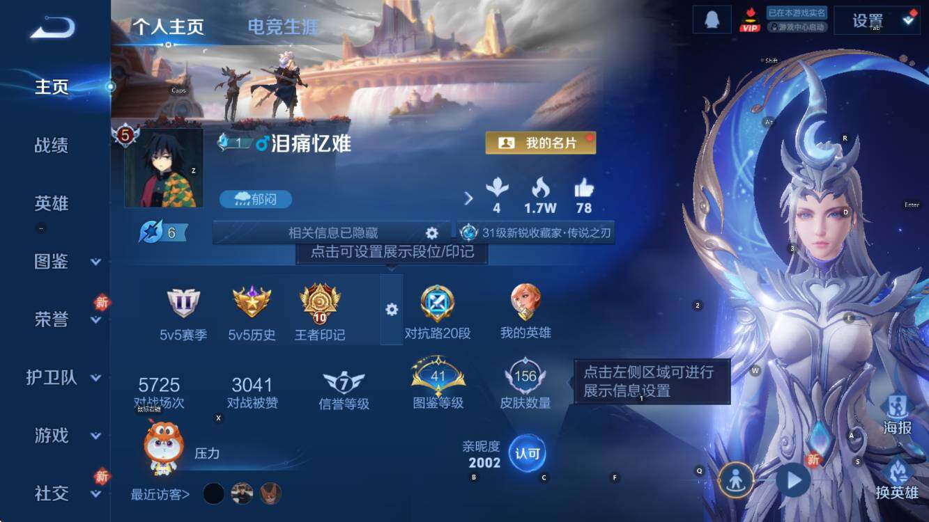 WZCMW453317王者荣耀账号详情图7