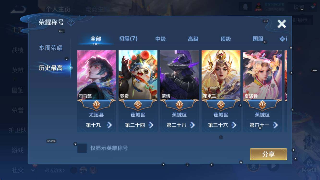 WZCMW453317王者荣耀账号详情图8