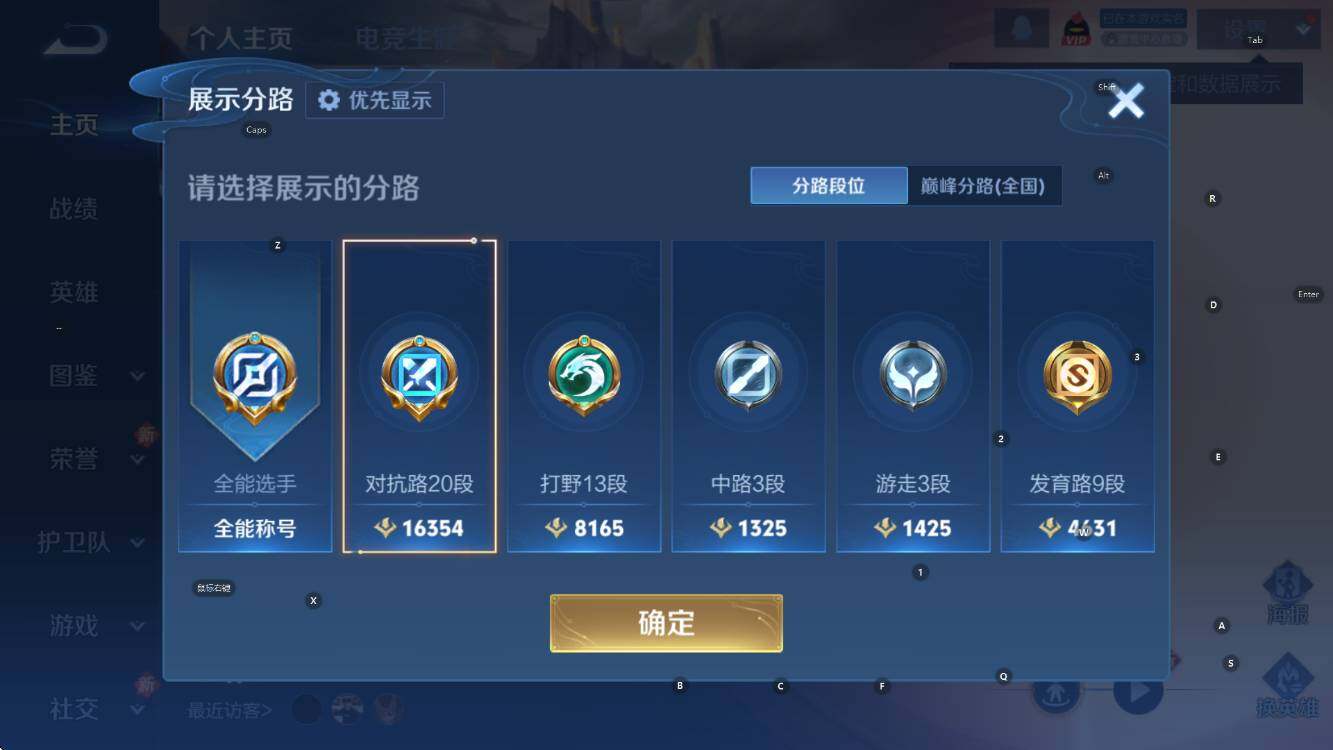 WZCMW453317王者荣耀账号详情图9