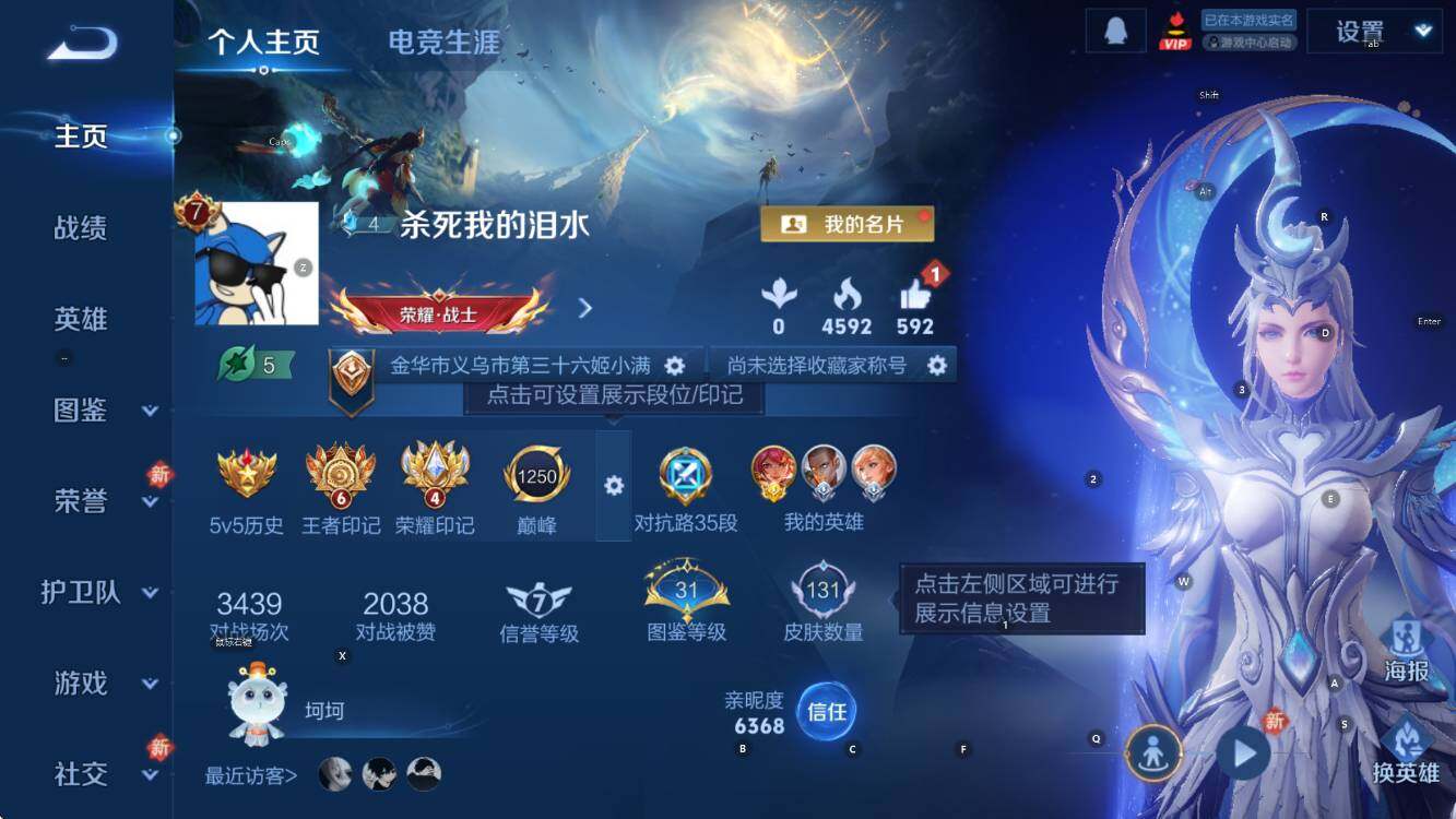 WZCMW453318王者荣耀账号详情图6