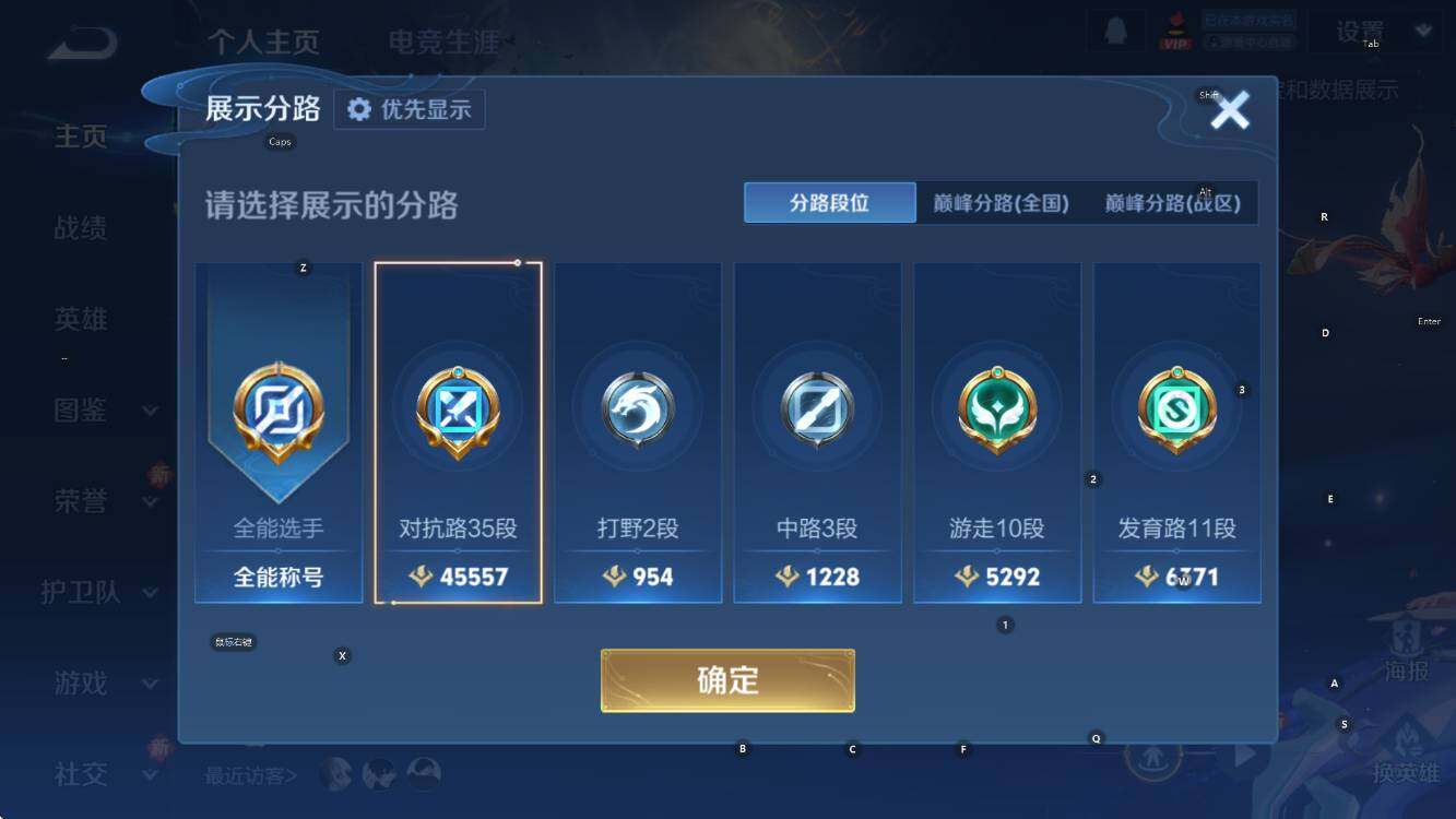 WZCMW453318王者荣耀账号详情图8