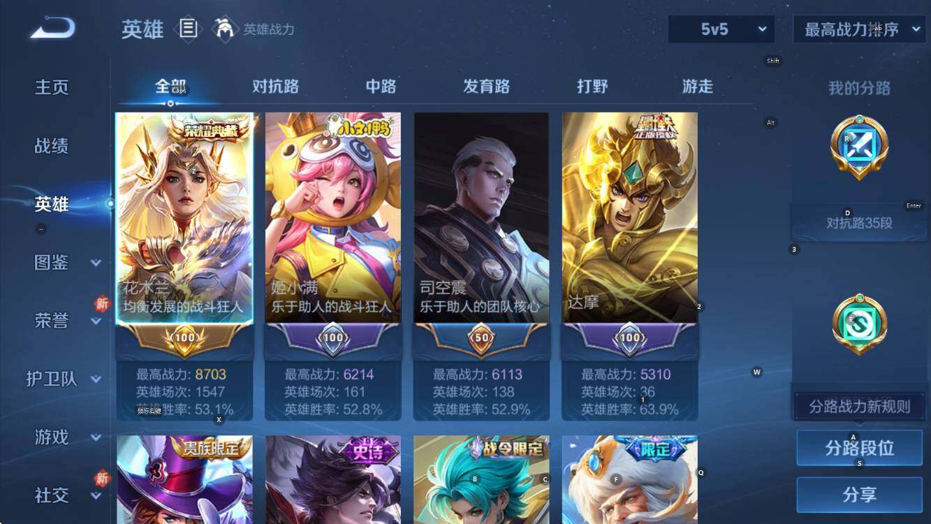 WZCMW453318王者荣耀账号详情图9