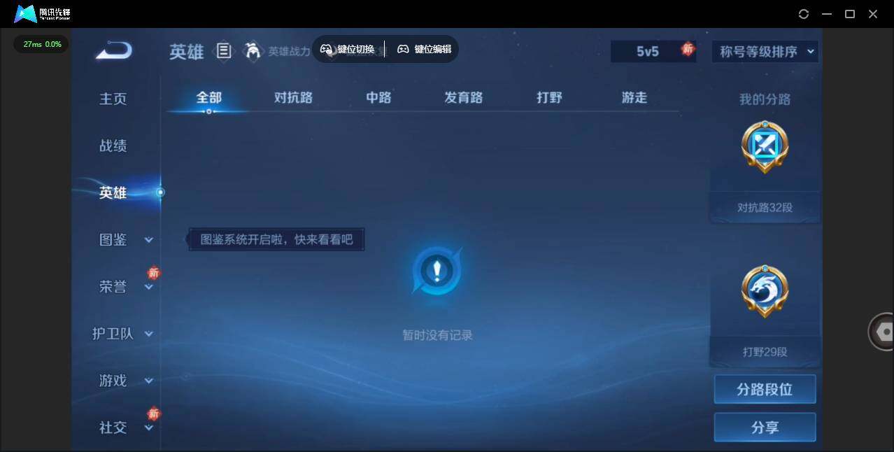 WZLX463466王者荣耀账号详情图8