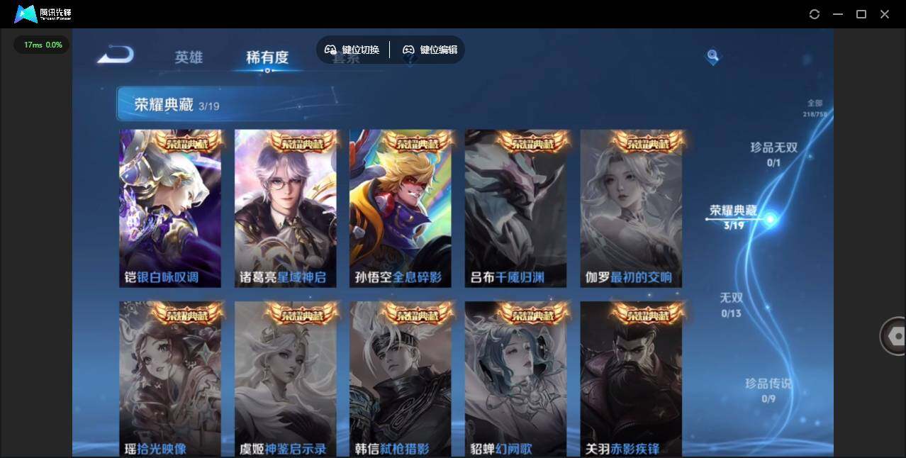 WZLX463466王者荣耀账号详情图10