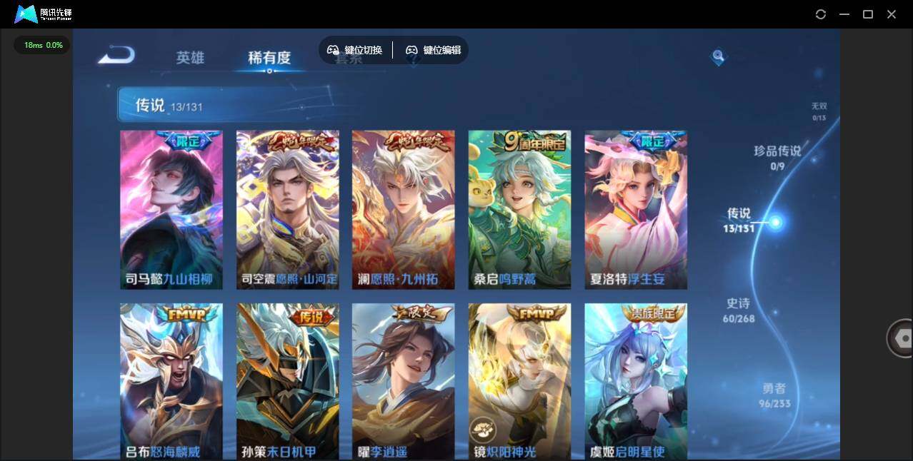 WZLX463466王者荣耀账号详情图11