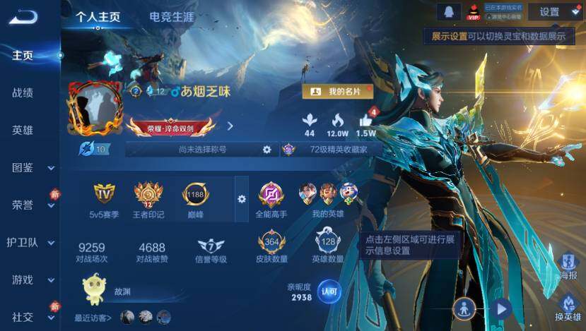 WZCMW464719王者荣耀账号详情图8