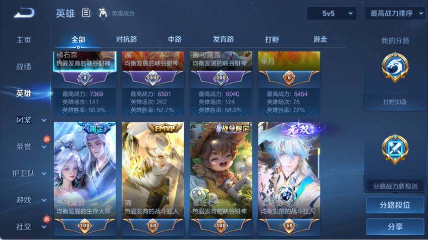 WZCMW464719王者荣耀账号详情图9