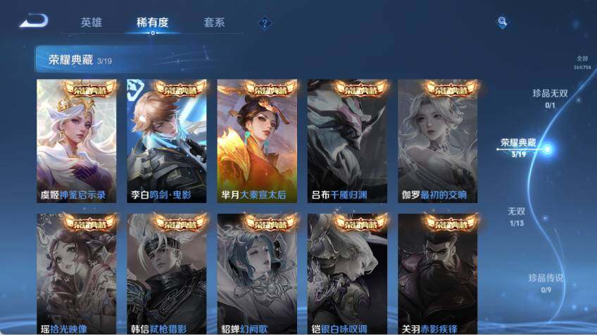 WZCMW464719王者荣耀账号详情图11