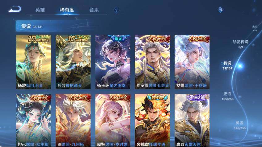 WZCMW464719王者荣耀账号详情图13