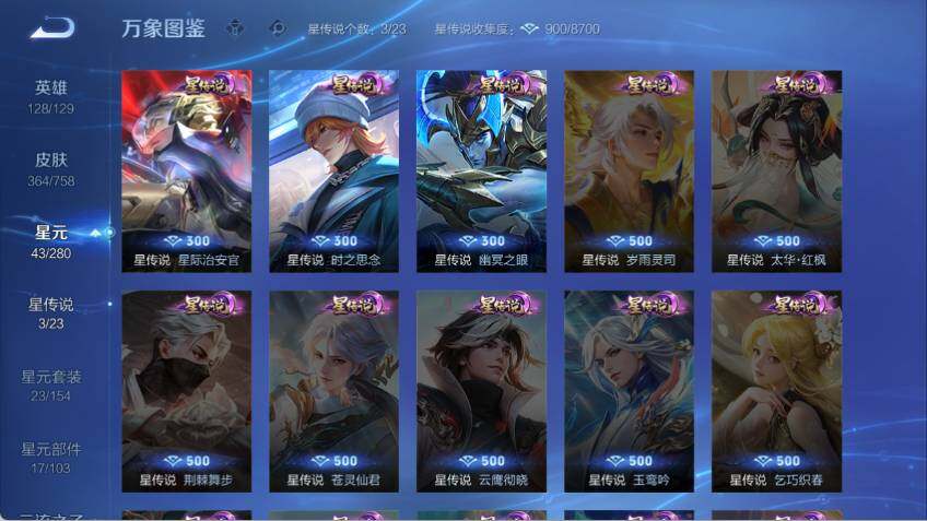 WZCMW464719王者荣耀账号详情图14