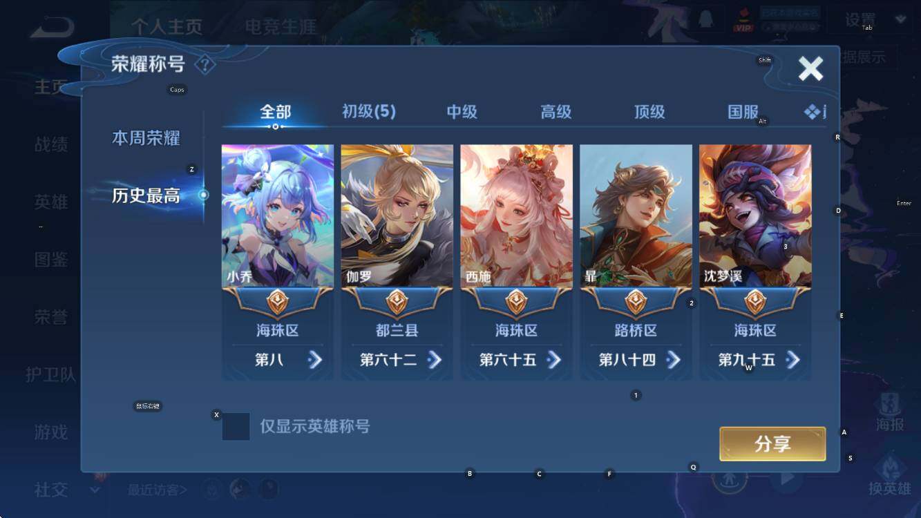 WZCMW453321王者荣耀账号详情图8