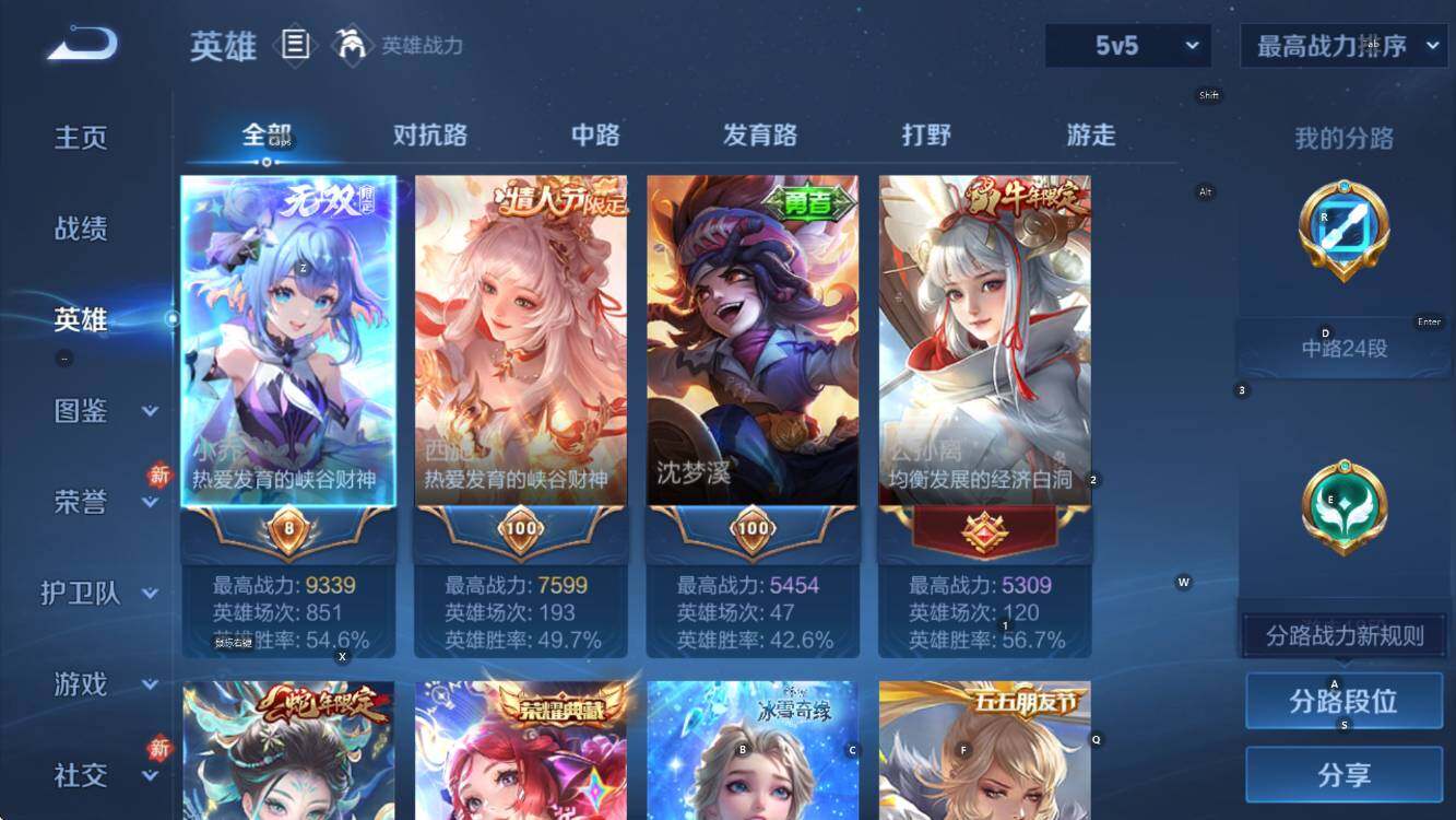 WZCMW453321王者荣耀账号详情图10