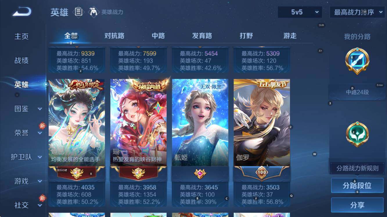 WZCMW453321王者荣耀账号详情图11