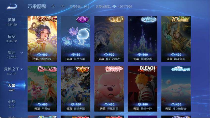 WZCMW464719王者荣耀账号详情图15