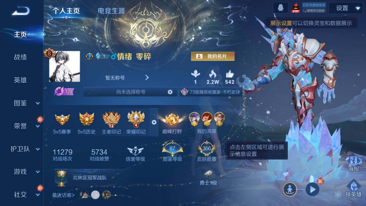 WZLX464258王者荣耀账号详情图8