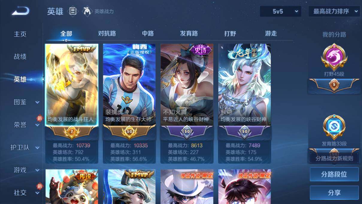 WZLX464258王者荣耀账号详情图9