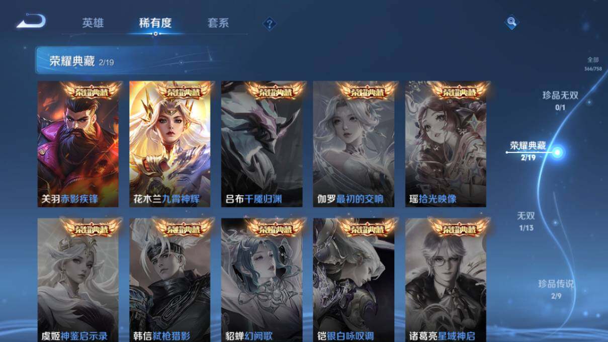 WZLX464258王者荣耀账号详情图13