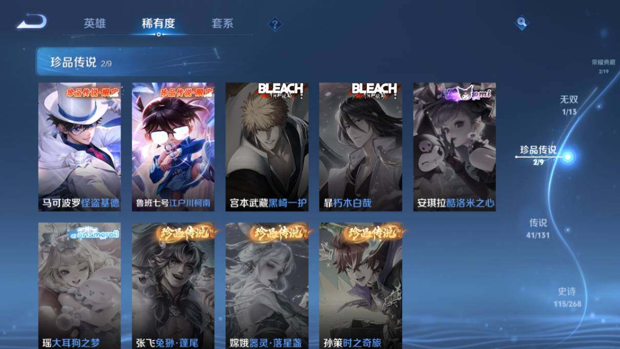 WZLX464258王者荣耀账号详情图15